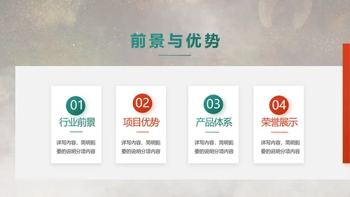 敦煌飞天国潮风工作总结动态PPT