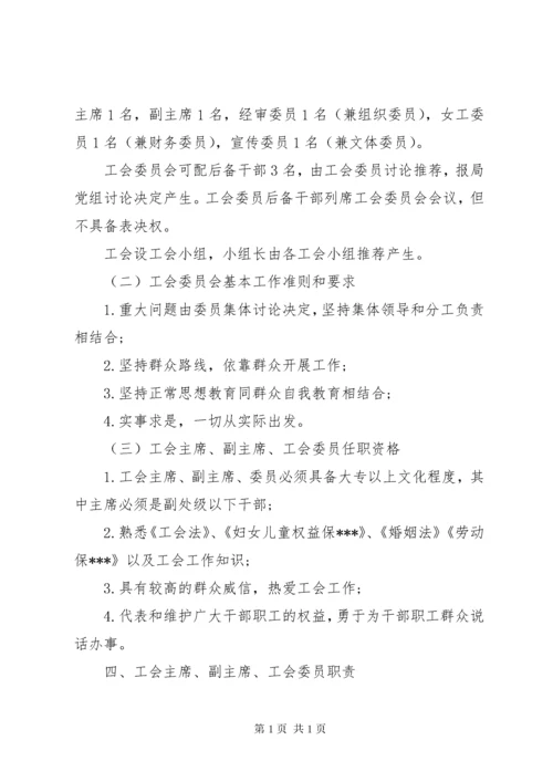 工会内部管理制度十篇.docx
