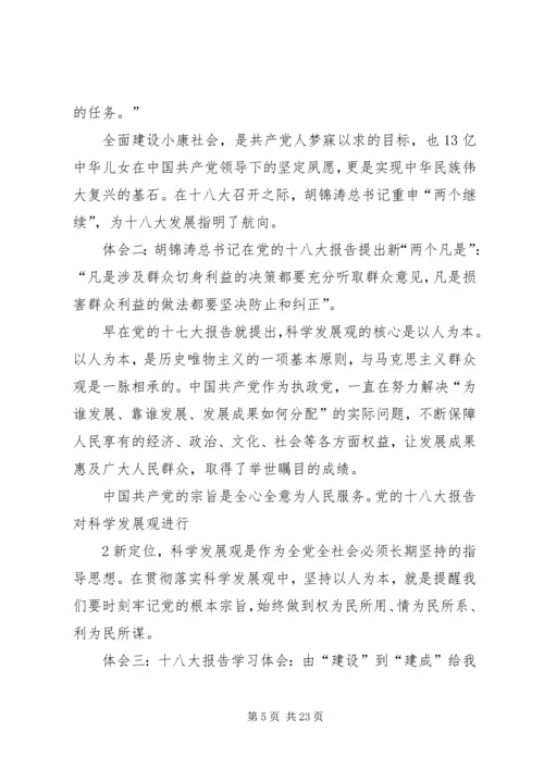 学习王德宝英雄事迹心得体1.docx