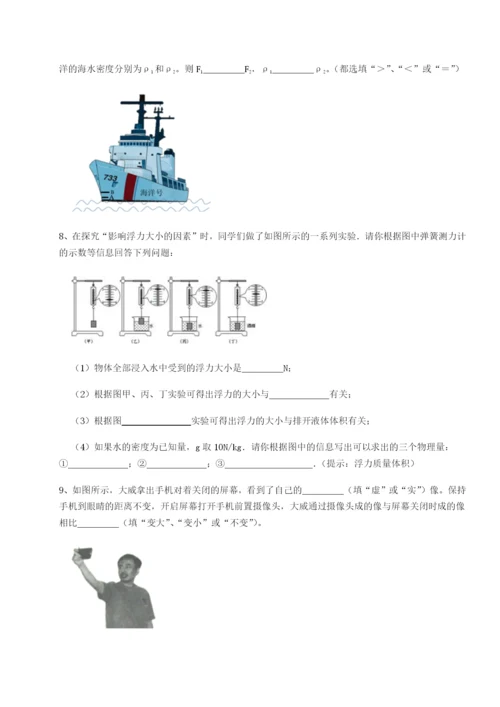 滚动提升练习北京市朝阳区日坛中学物理八年级下册期末考试综合训练试卷（附答案详解）.docx