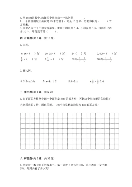 小升初数学期末测试卷（word）.docx