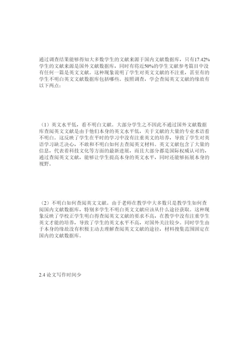 2022医学生ۥ毕业论文现况分析精选.docx