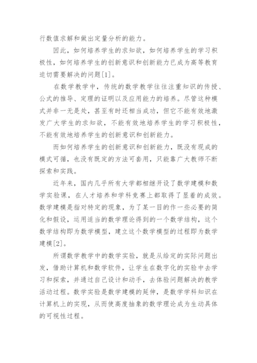 专科数学建模论文.docx