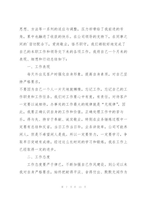 市场部个人工作述职报告.docx