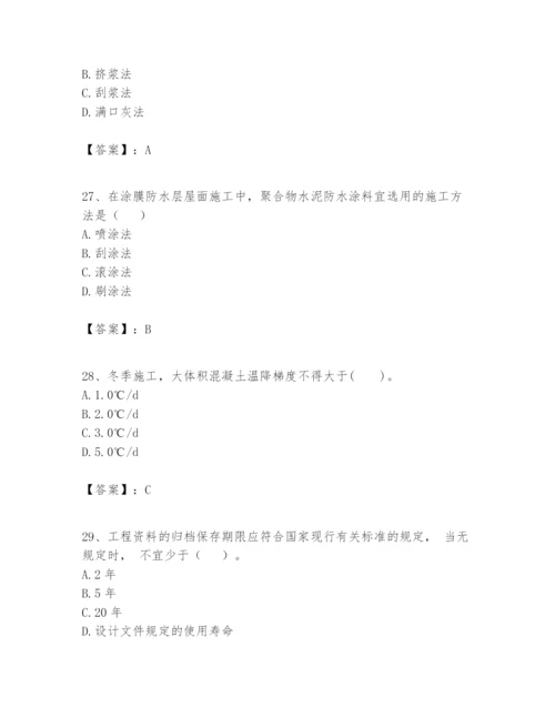 2024年一级建造师之一建建筑工程实务题库及完整答案【全国通用】.docx