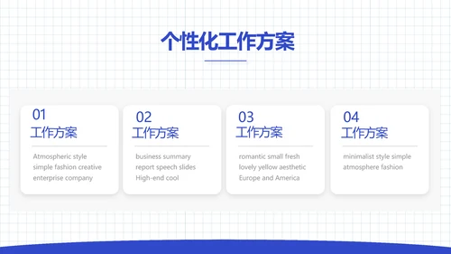 蓝色大气企业人才招聘动态PPT模板