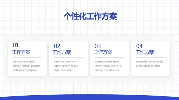 蓝色大气企业人才招聘动态PPT模板