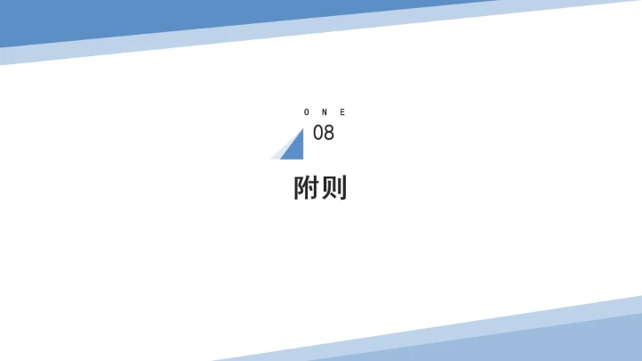 全文学习解读2025年11月1日起施行《中华人民共和国突发公共卫生事件应对法》PPT课件
