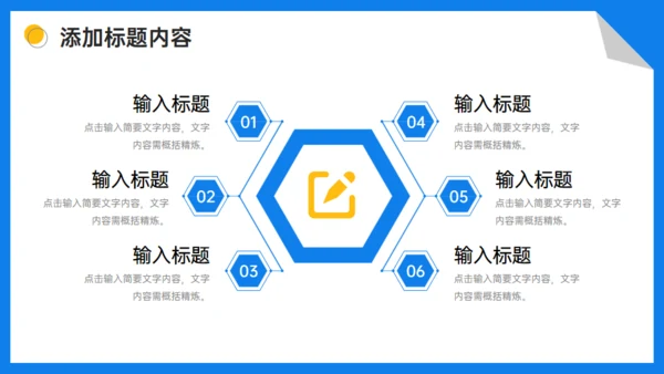知识竞赛通用PPT课件模板