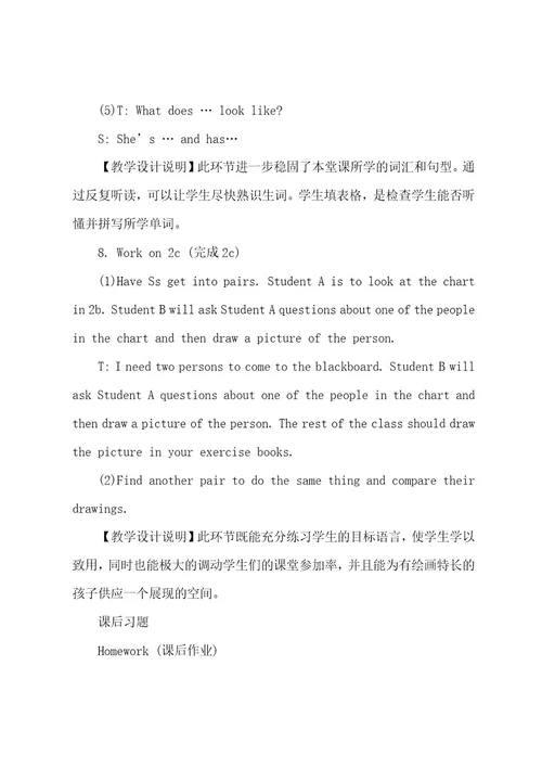 七年级英语优质课教案5篇
