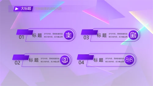紫色炫彩工作总结汇报商务动态PPT
