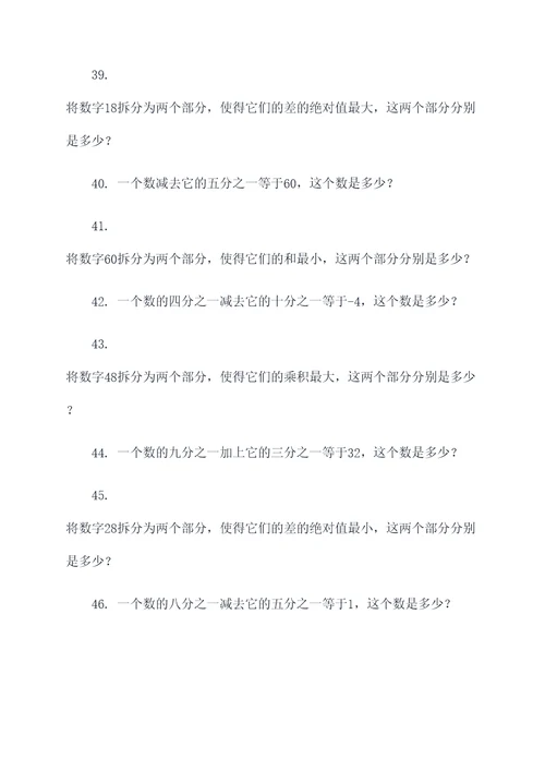 综合选择指数计算题