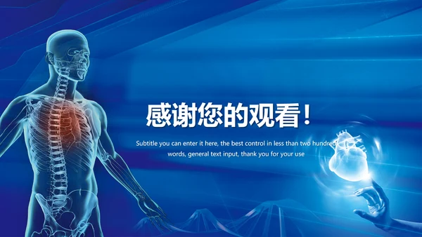 心脏医疗研究实验动态PPT模板
