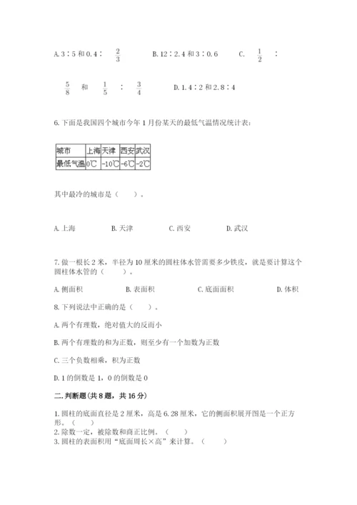 沪教版小学六年级下册数学期末综合素养测试卷及精品答案.docx