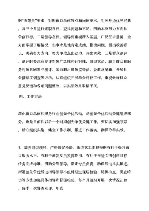 服务质量提升活动专项方案.docx