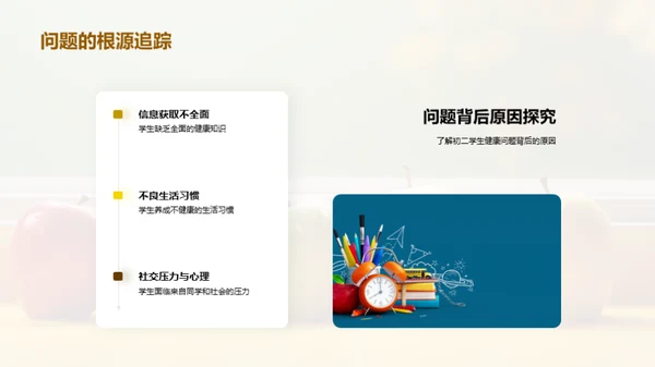 健康守护：初二生活蓝图