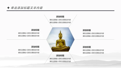 古色古香中国风佛教文化佛学经典禅道PPT