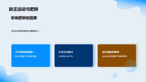 全面理解运动