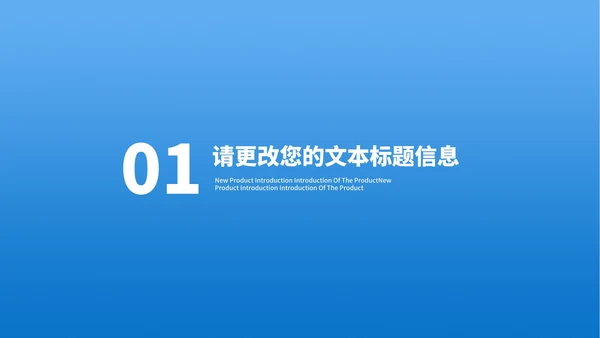 蓝色商业合作企业宣传简介汇报PPT模板
