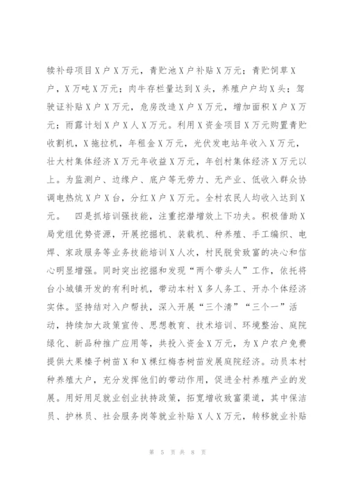 年驻村帮扶情况工作总结.docx