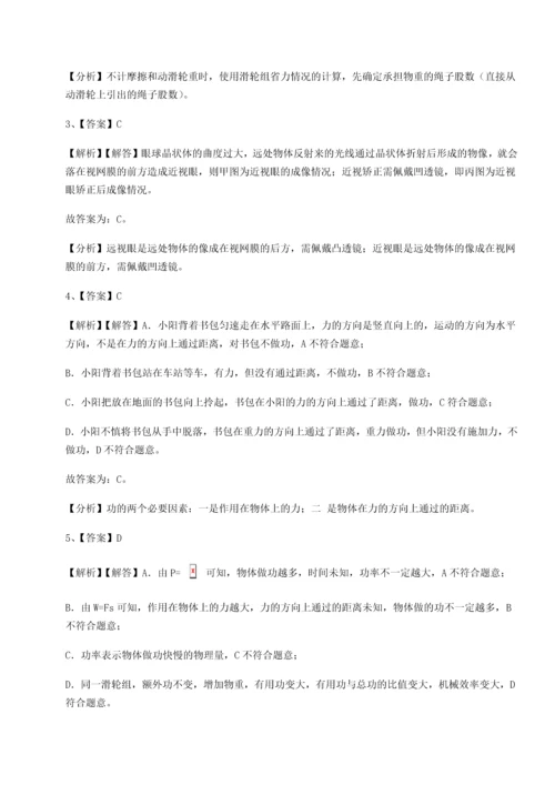 第二次月考滚动检测卷-重庆市彭水一中物理八年级下册期末考试定向训练试卷（附答案详解）.docx