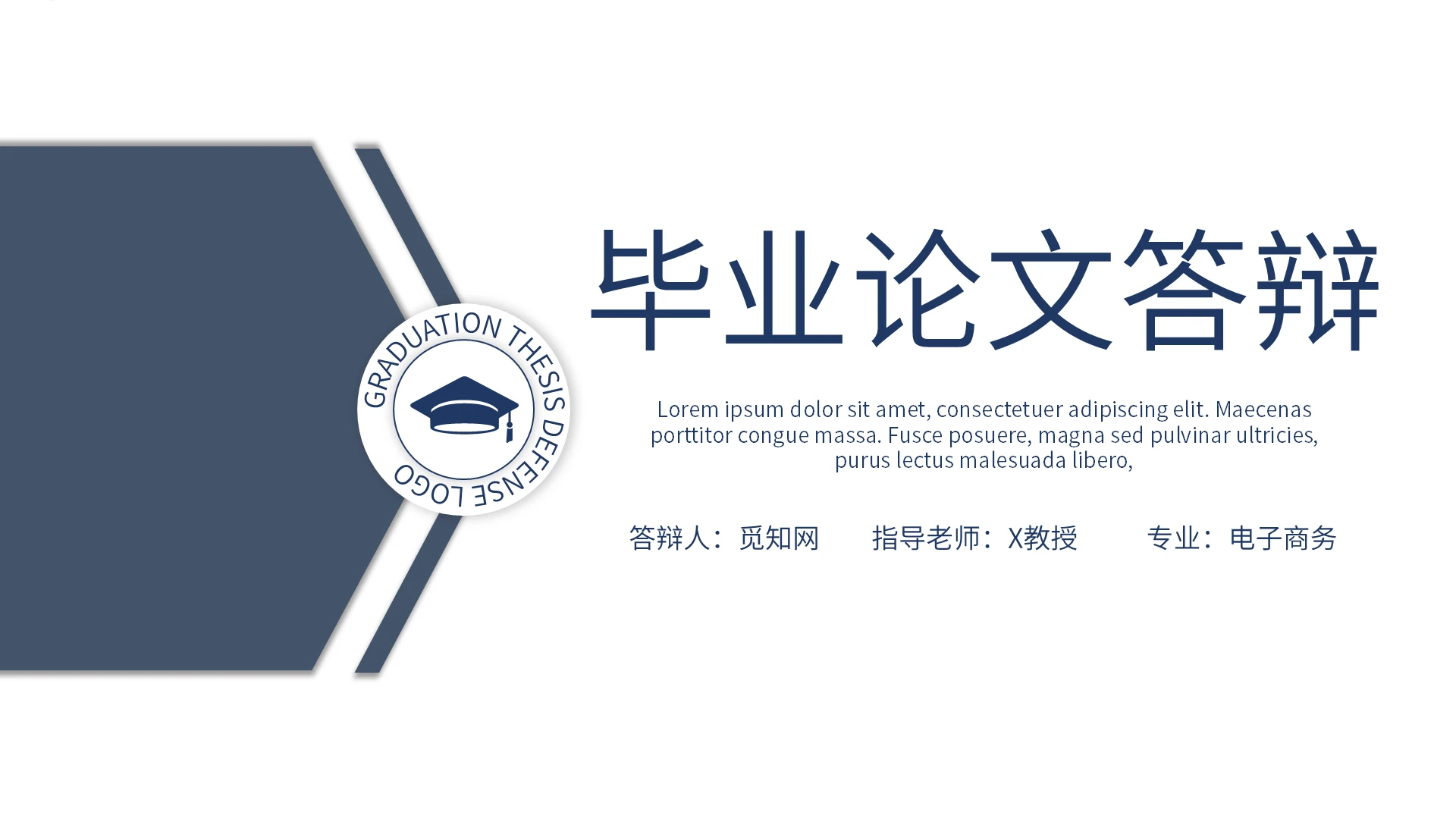 蓝灰色微粒体简约毕业论文答辩PPT模板