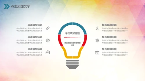 创建文明城市创城活动工作总结汇报PPT
