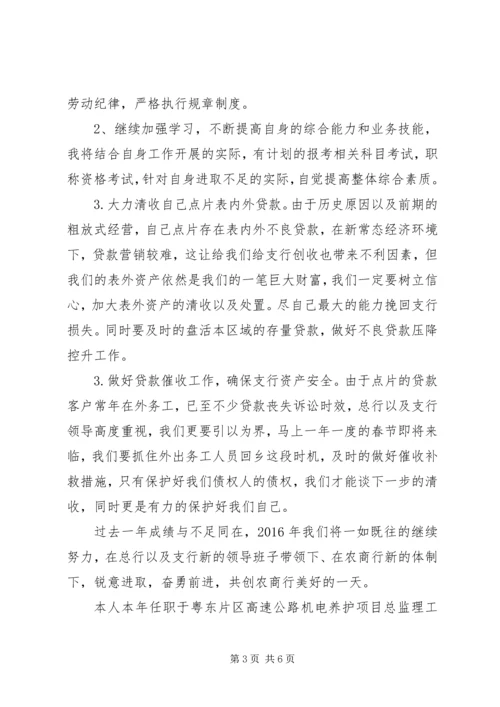 支行库管员工作总结及计划-银行管库员个人总结.docx