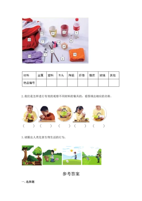 教科版二年级上册科学期末测试卷精品【能力提升】.docx