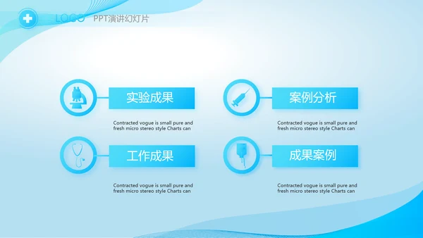 蓝色大气疫苗进展情况汇报动态PPT