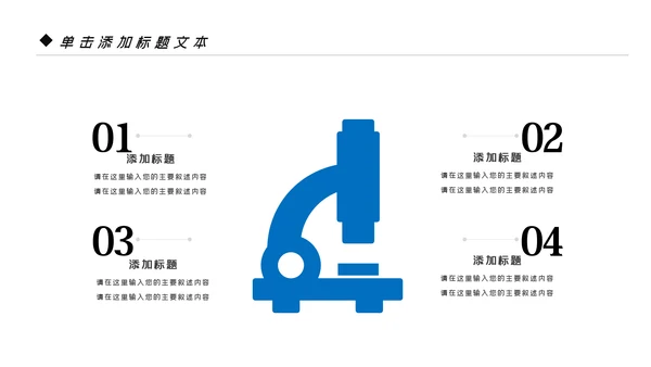 蓝色商务风智慧医疗健康中国基因生物科技医药医生医疗PPT模板