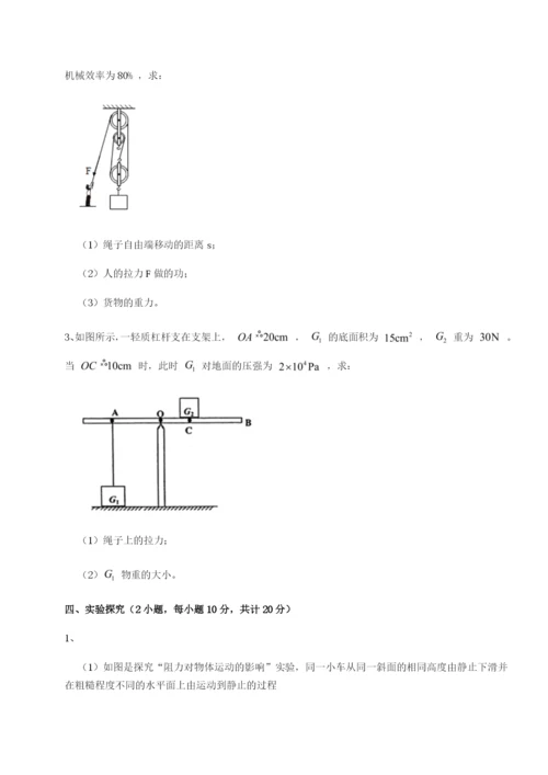小卷练透内蒙古翁牛特旗乌丹第一中学物理八年级下册期末考试章节测评试题.docx