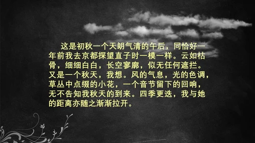 百年孤独到村上春树云文豪PPT模板