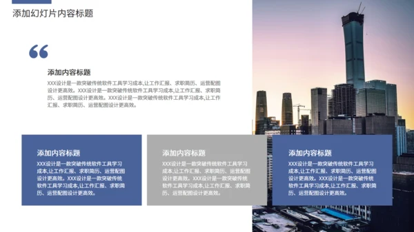 深蓝商务风企业商业品牌宣传通用PPT模板