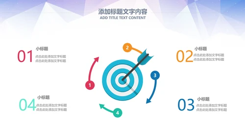 大气篮球比赛灌篮运动篮球俱乐部ppt模板