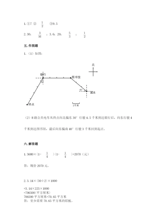 2022六年级上册数学期末考试试卷带答案（能力提升）.docx