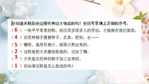 统编版语文二年级下册第二单元复习单（课件）