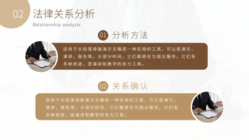 法学论文答辩法院法院律师事务所通用PPT