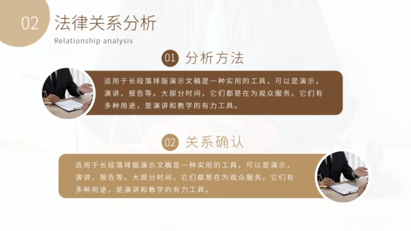 法学论文答辩法院法院律师事务所通用PPT