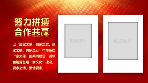 震撼2018年终颁奖典礼员工风采PPT