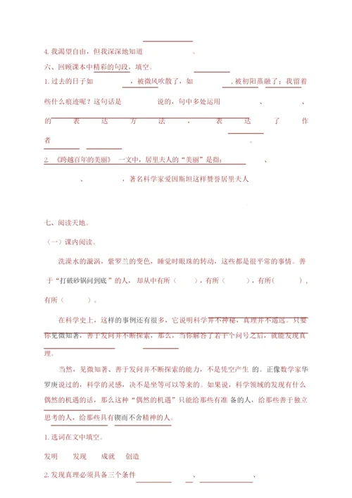 (2020新编)部编版小学六年级语文下册期末试卷(含答案).docx