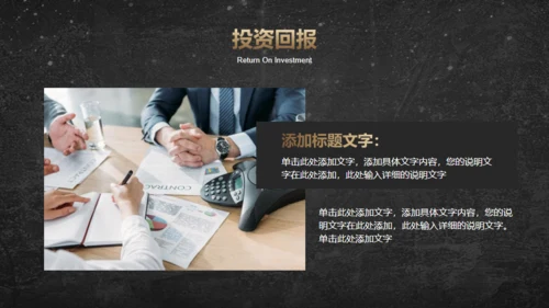 数字科技奔跑者商业计划项目简介通用PPT模板