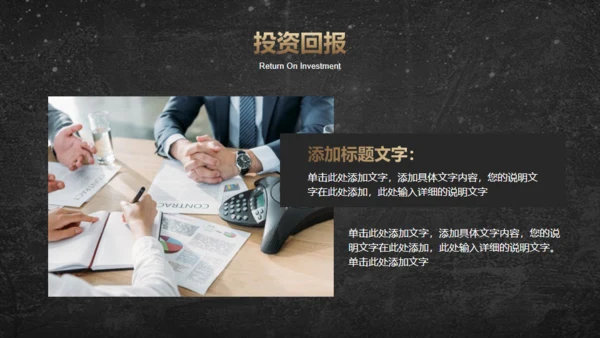 数字科技奔跑者商业计划项目简介通用PPT模板