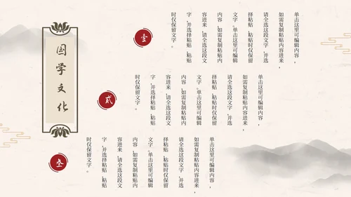 黑色水墨城墙古风中国国学文化主题教育PPT模板