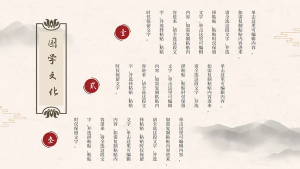 黑色水墨城墙古风中国国学文化主题教育PPT模板
