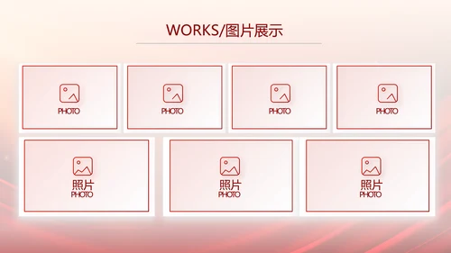红色商务活动启动仪式会议开幕仪式PPT