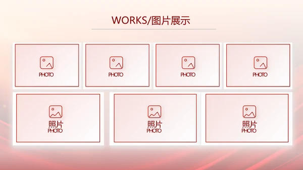 红色商务活动启动仪式会议开幕仪式PPT