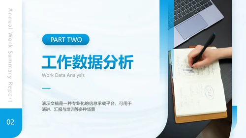 简约风个人销售年终工作总结汇报PPT模板