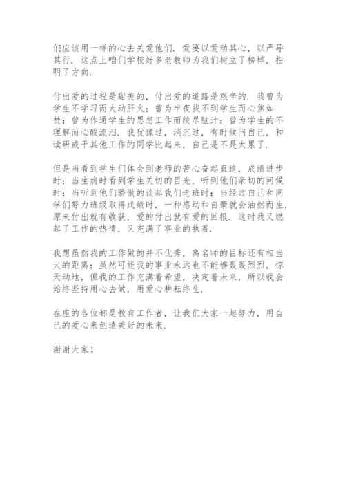 教师师德师风演讲稿参考范文.docx