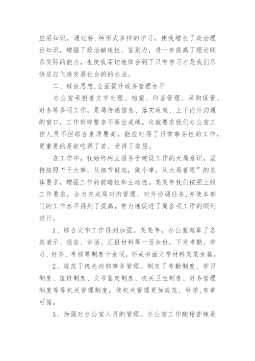 公务员工作总结范文精选五篇.docx